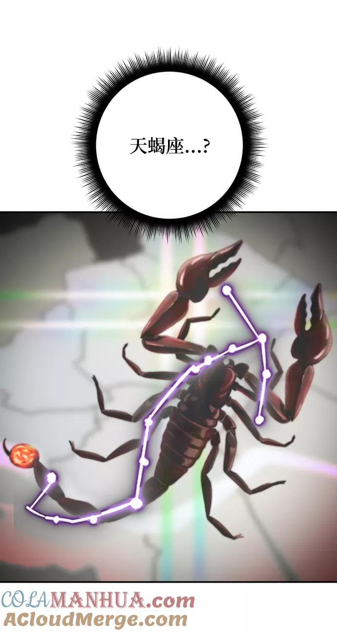 重生最强玩家 - [第55话] 隐藏的炸弹（1） - 第61张图