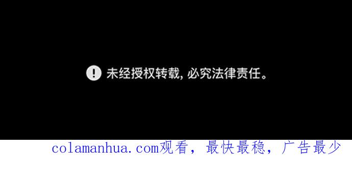 重生最强玩家 - [第55话] 隐藏的炸弹（1） - 第72张图