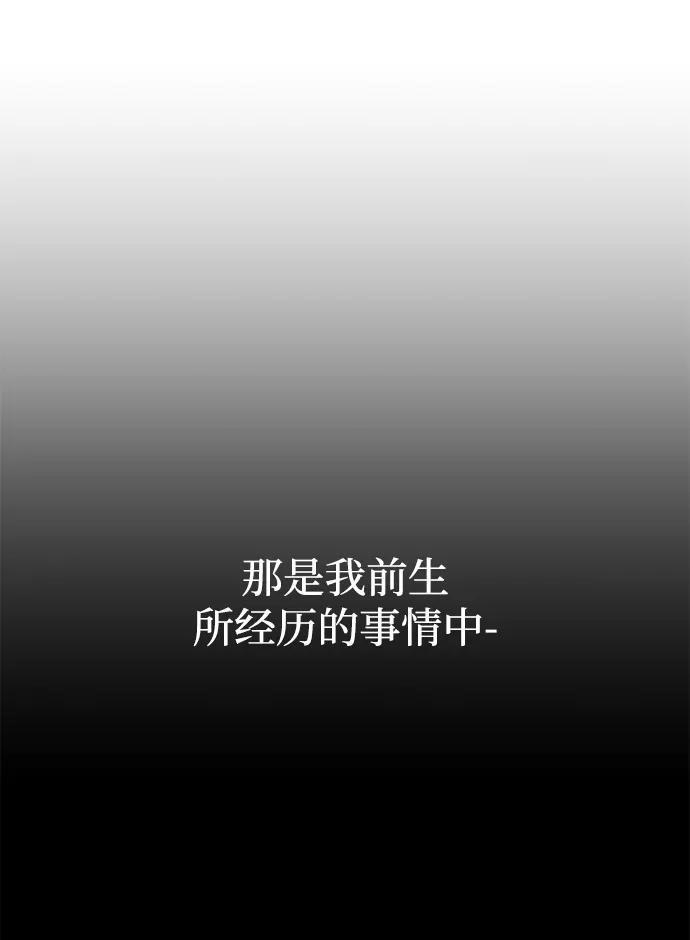 重生最强玩家 - [第55话] 隐藏的炸弹（1） - 第69张图