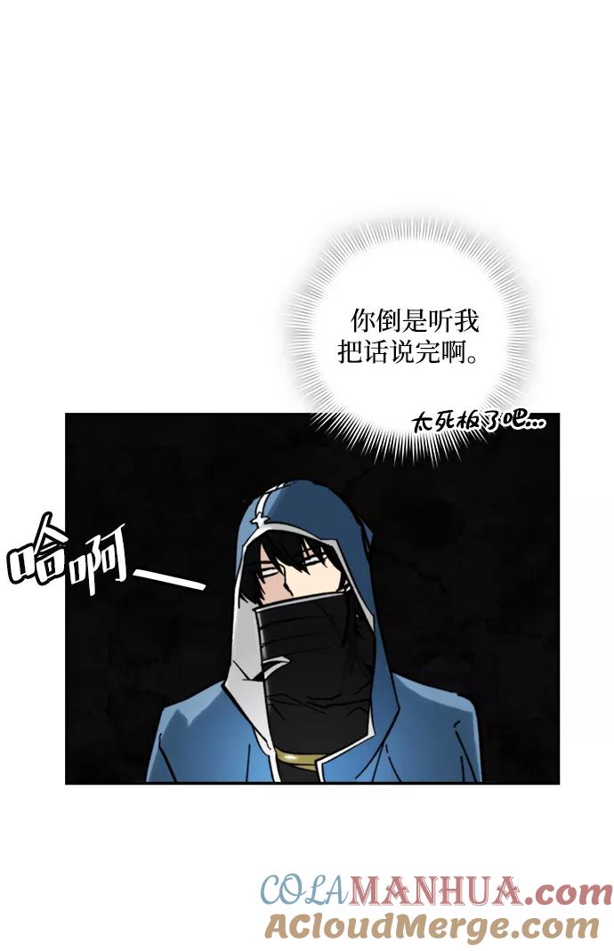 重生最强玩家 - [第55话] 隐藏的炸弹（1） - 第19张图