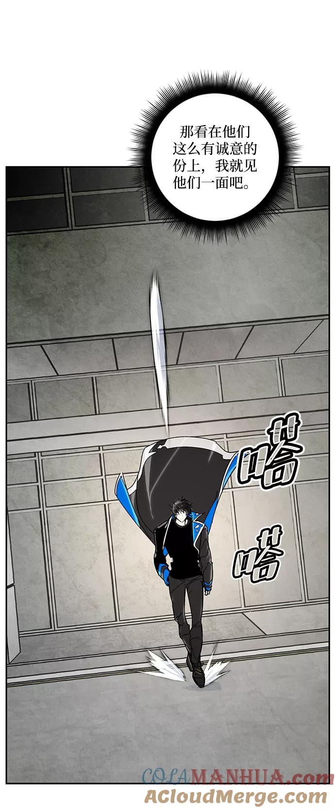 重生最强玩家 - [第55话] 隐藏的炸弹（1） - 第10张图