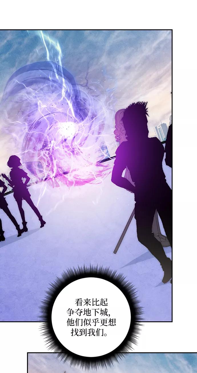 重生最强玩家 - [第55话] 隐藏的炸弹（1） - 第8张图