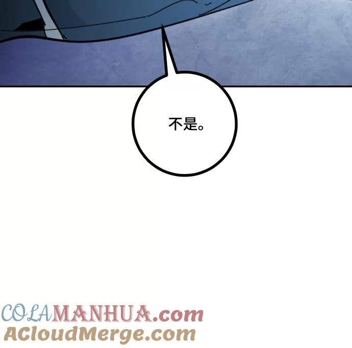 重生最强玩家 - [第55话] 隐藏的炸弹（1） - 第55张图