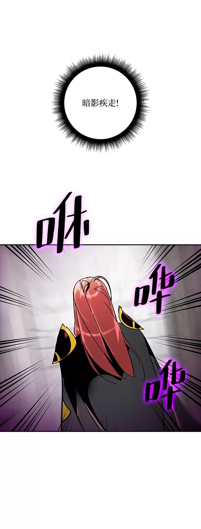 重生最强玩家 - [第55话] 隐藏的炸弹（1） - 第14张图