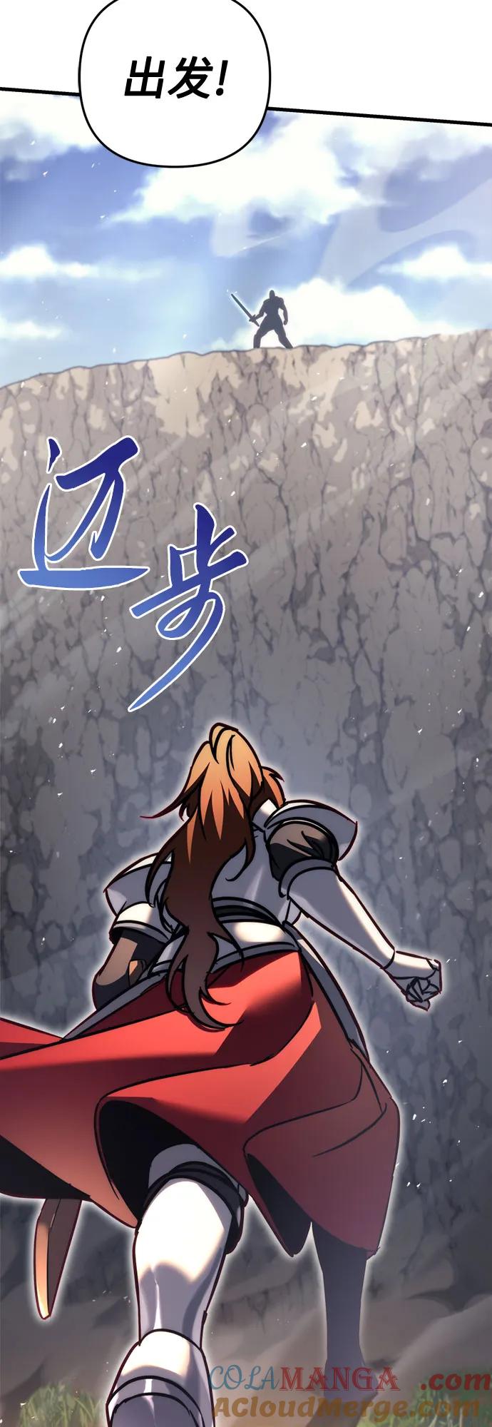 《灭门家族的重生者》第56话 第70页