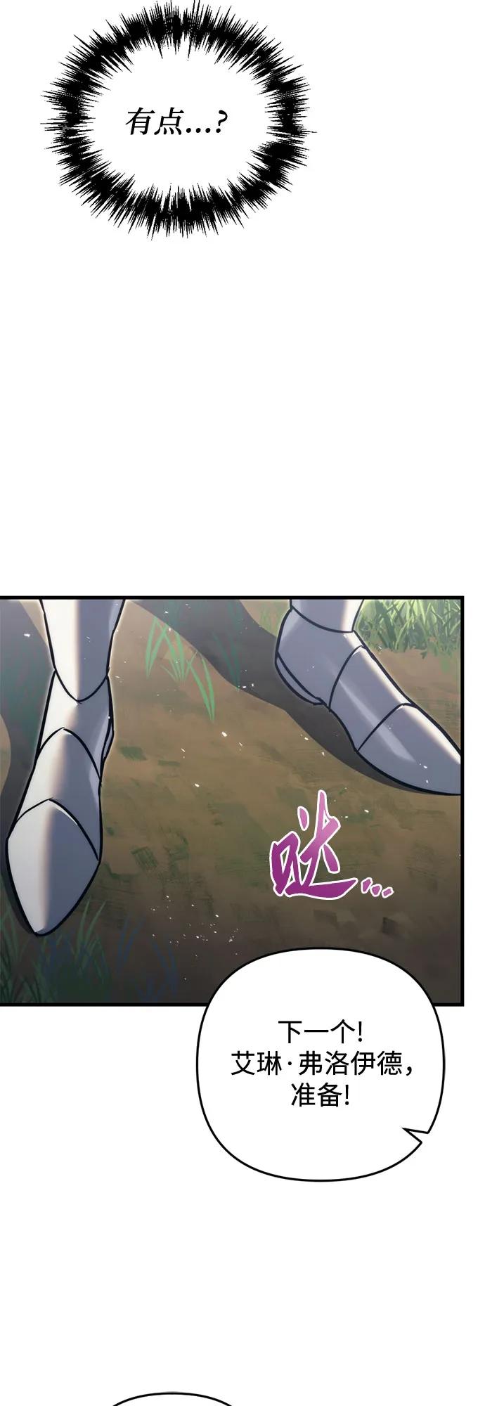 《灭门家族的重生者》第56话 第69页