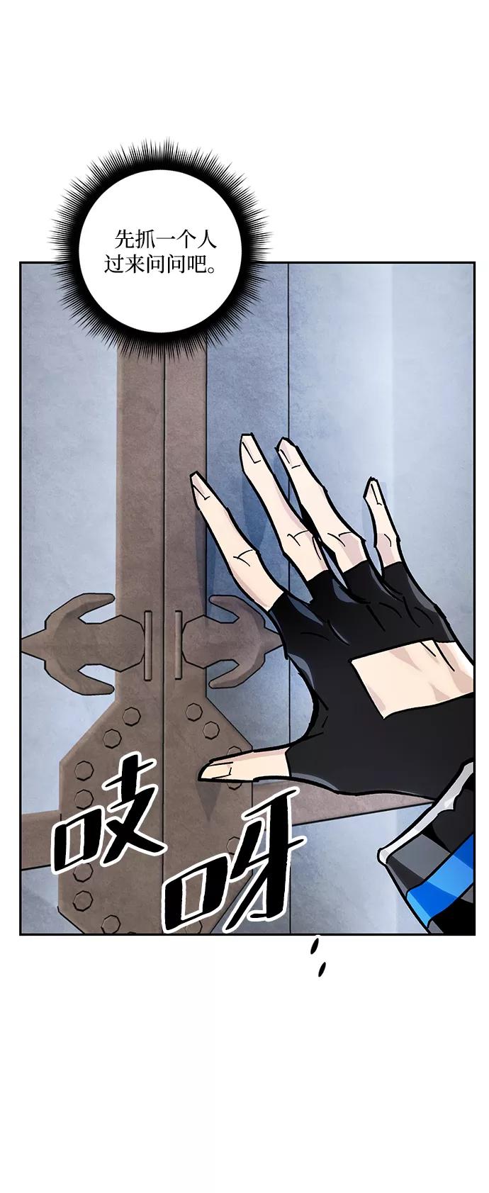 重生最强玩家 - [第55话] 隐藏的炸弹（1） - 第12张图