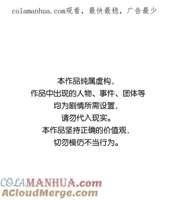 重生最强玩家 - [第55话] 隐藏的炸弹（1） - 第1张图