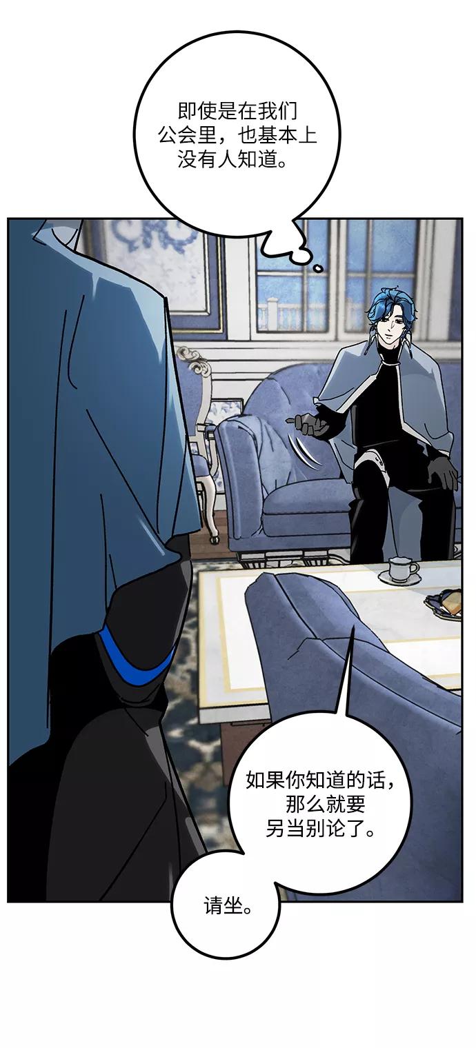 重生最强玩家 - [第55话] 隐藏的炸弹（1） - 第48张图