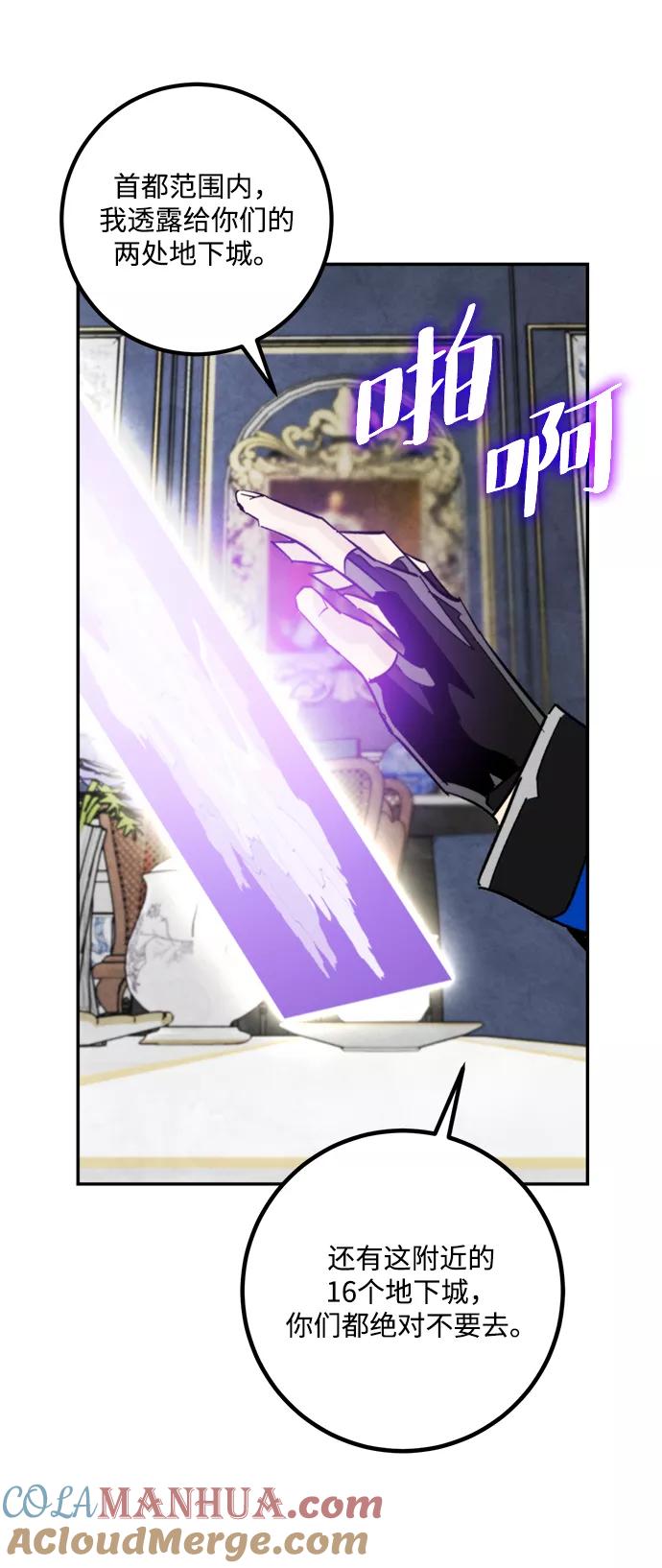 重生最强玩家 - [第55话] 隐藏的炸弹（1） - 第58张图