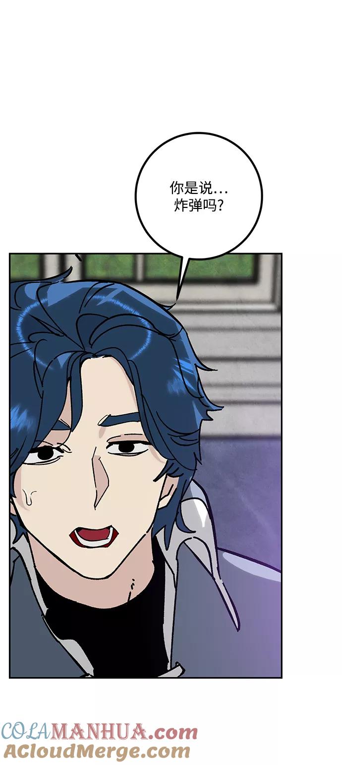 重生最强玩家 - [第55话] 隐藏的炸弹（1） - 第64张图