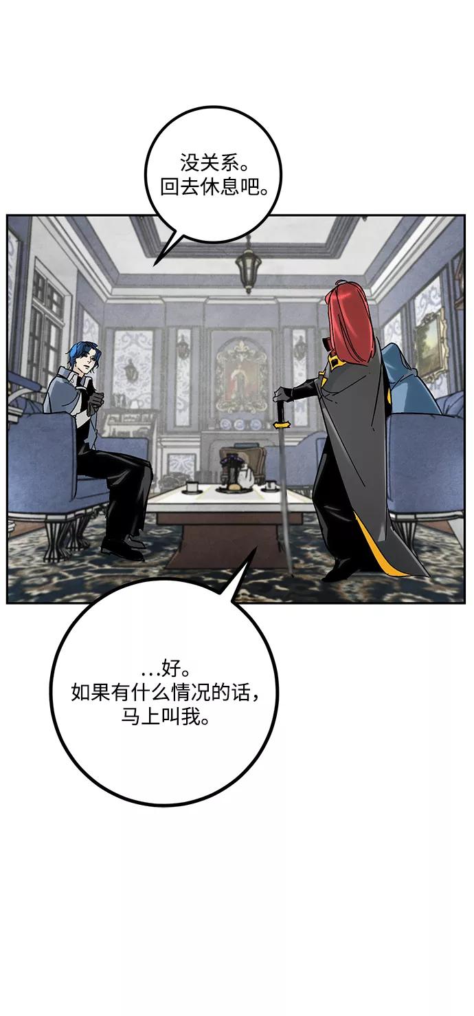 重生最强玩家 - [第55话] 隐藏的炸弹（1） - 第50张图