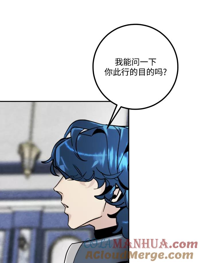 重生最强玩家 - [第55话] 隐藏的炸弹（1） - 第52张图