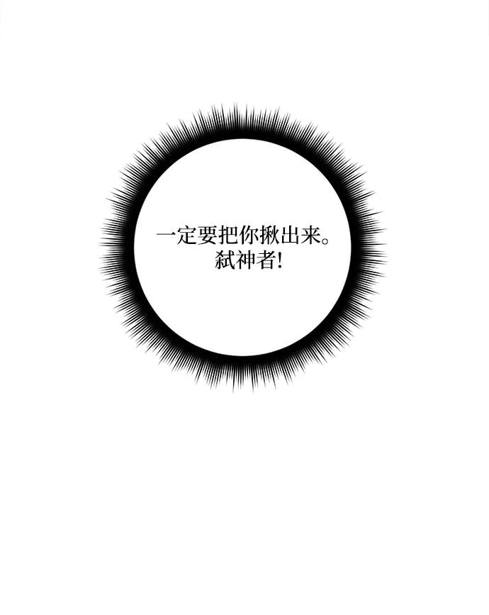 重生最强玩家 - [第55话] 隐藏的炸弹（1） - 第5张图