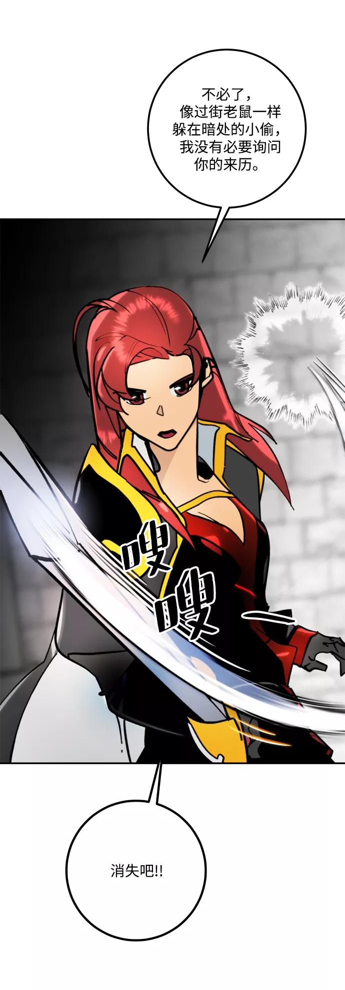 重生最强玩家 - [第55话] 隐藏的炸弹（1） - 第18张图