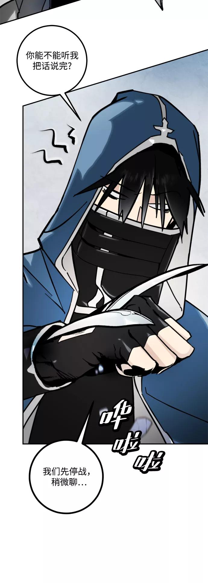 重生最强玩家 - [第55话] 隐藏的炸弹（1） - 第26张图