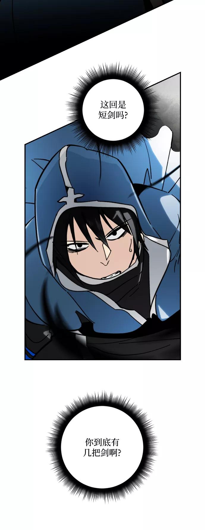 重生最强玩家 - [第55话] 隐藏的炸弹（1） - 第36张图