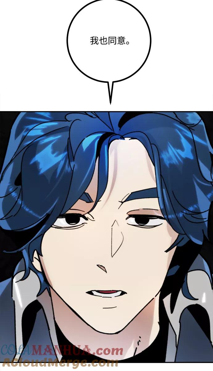 重生最强玩家 - [第55话] 隐藏的炸弹（1） - 第4张图