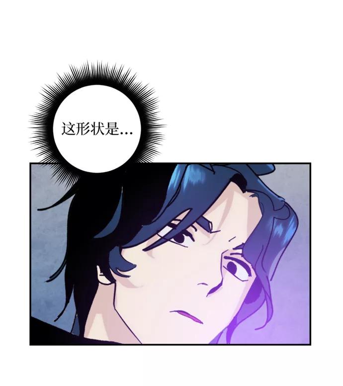 重生最强玩家 - [第55话] 隐藏的炸弹（1） - 第60张图