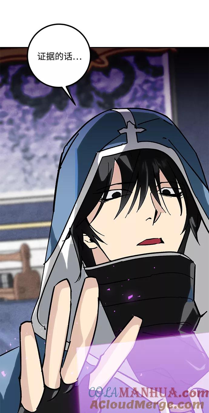 重生最强玩家 - [第55话] 隐藏的炸弹（1） - 第67张图