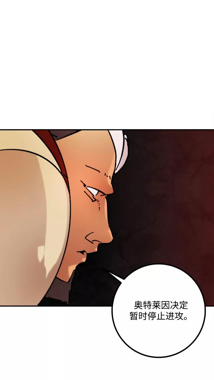 重生最强玩家 - [第55话] 隐藏的炸弹（1） - 第2张图