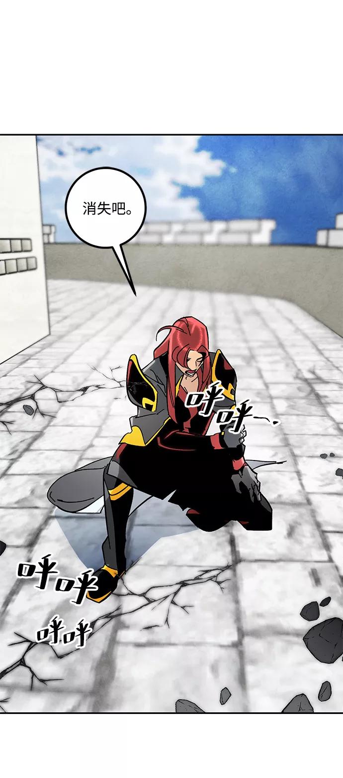 重生最强玩家 - [第55话] 隐藏的炸弹（1） - 第39张图