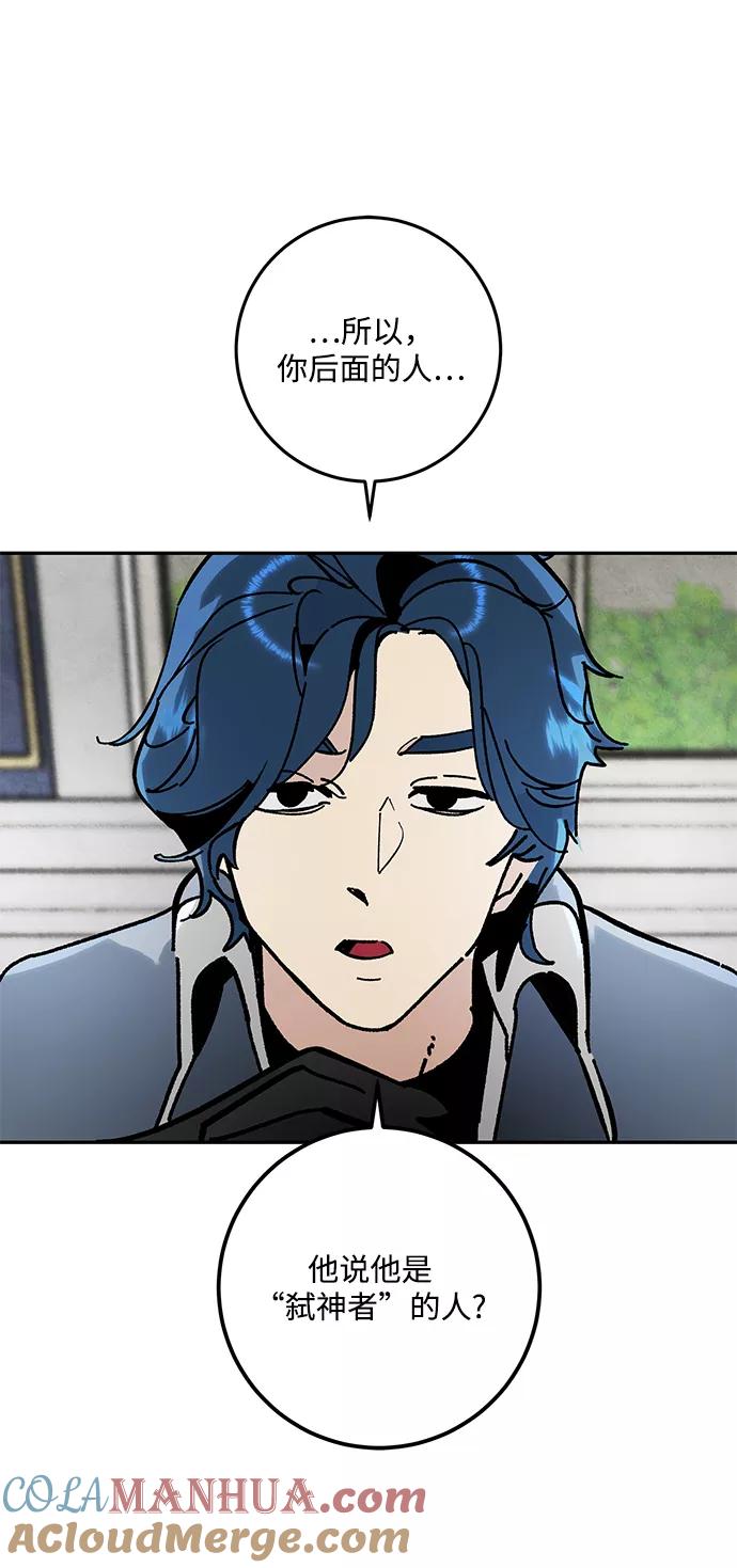 重生最强玩家 - [第55话] 隐藏的炸弹（1） - 第43张图