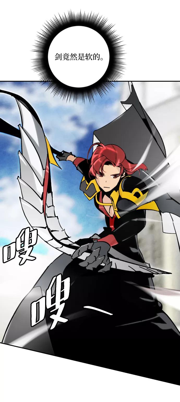 重生最强玩家 - [第55话] 隐藏的炸弹（1） - 第29张图