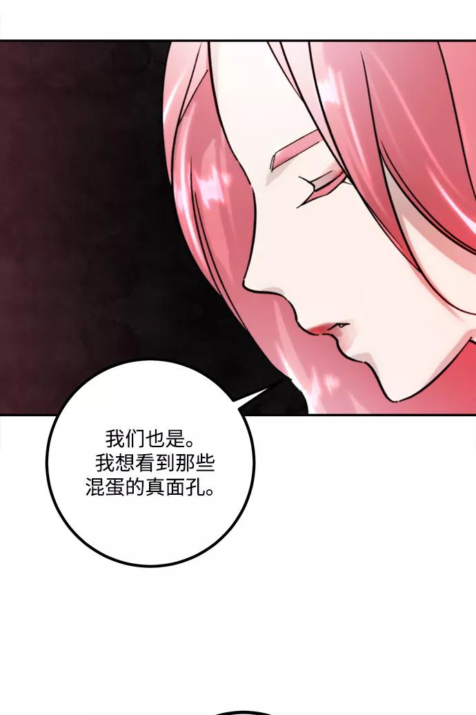 重生最强玩家 - [第55话] 隐藏的炸弹（1） - 第3张图