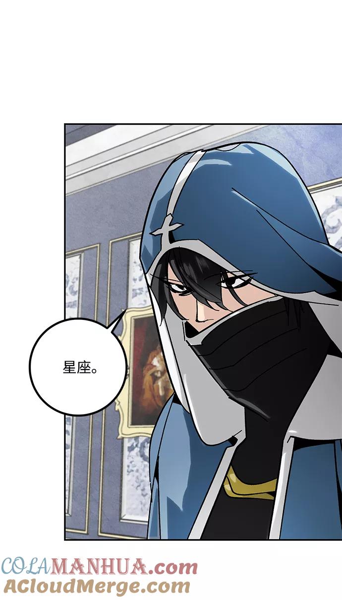 重生最强玩家 - [第55话] 隐藏的炸弹（1） - 第46张图