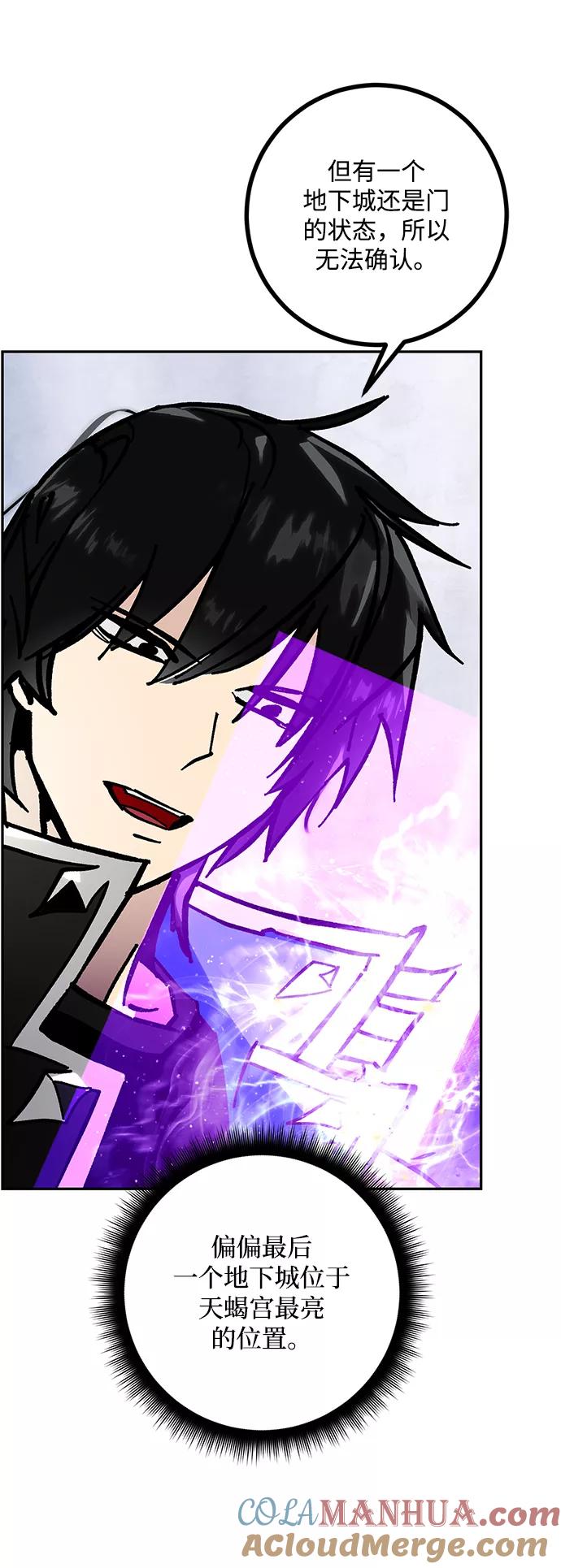 重生最强玩家 - [第56话] 隐藏的炸弹（2） - 第58张图