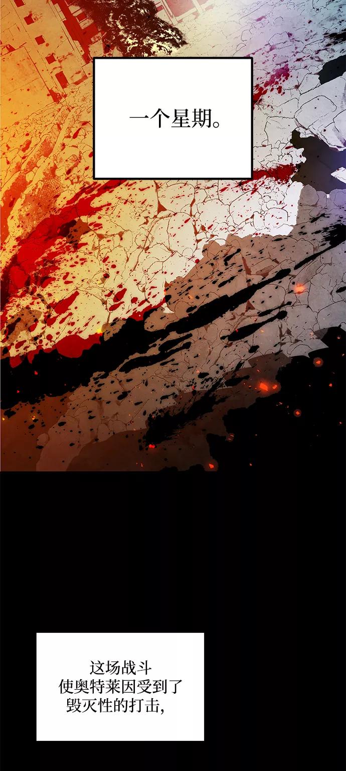 重生最强玩家 - [第56话] 隐藏的炸弹（2） - 第9张图