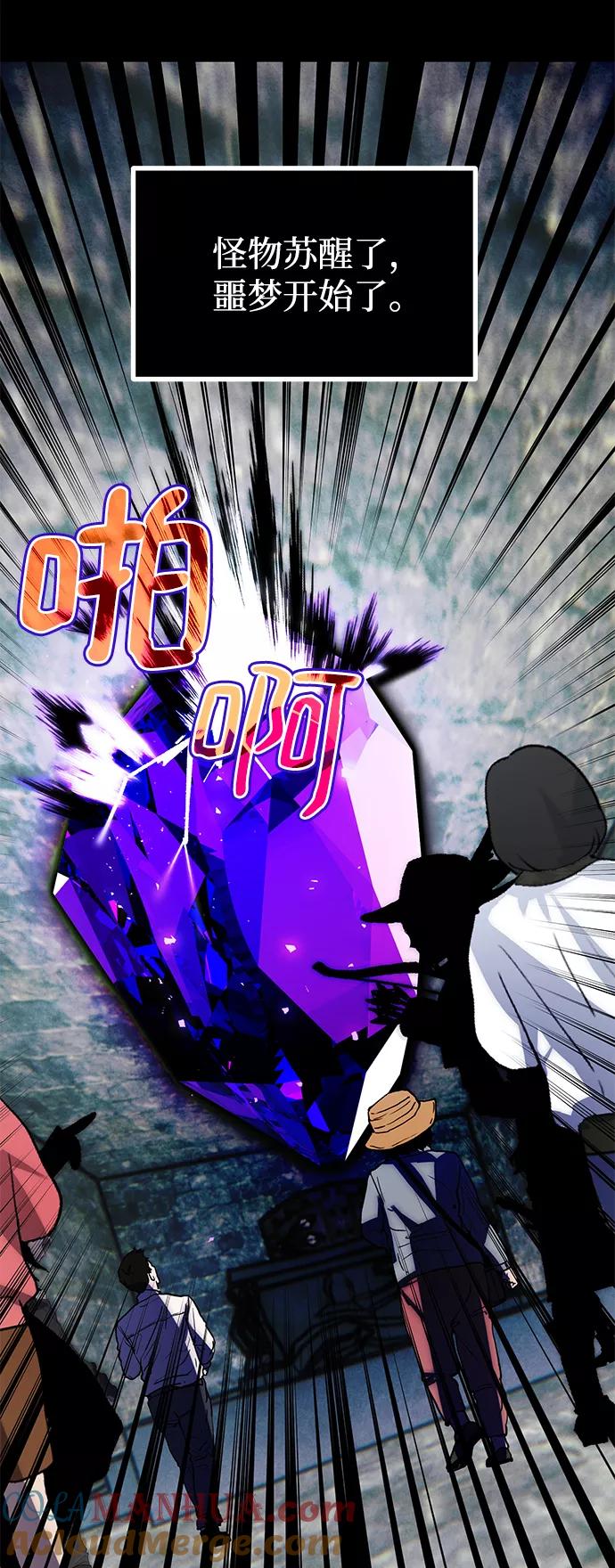 重生最强玩家 - [第56话] 隐藏的炸弹（2） - 第4张图