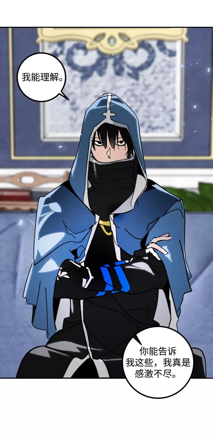 重生最强玩家 - [第56话] 隐藏的炸弹（2） - 第18张图