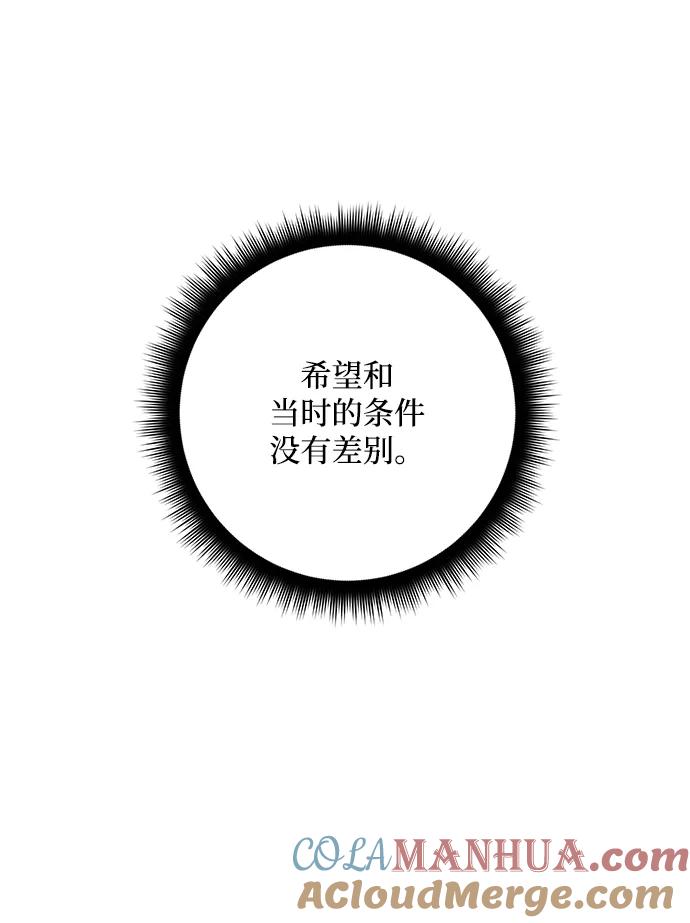 重生最强玩家 - [第56话] 隐藏的炸弹（2） - 第13张图