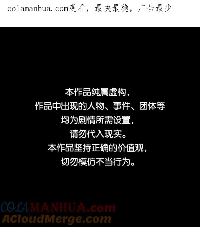 重生最强玩家 - [第56话] 隐藏的炸弹（2） - 第1张图