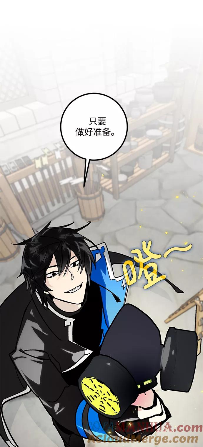 重生最强玩家 - [第56话] 隐藏的炸弹（2） - 第34张图