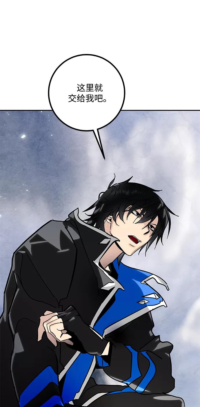 重生最强玩家 - [第56话] 隐藏的炸弹（2） - 第69张图