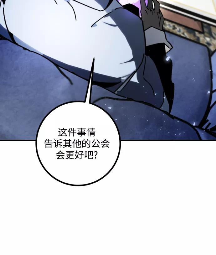 重生最强玩家 - [第56话] 隐藏的炸弹（2） - 第23张图