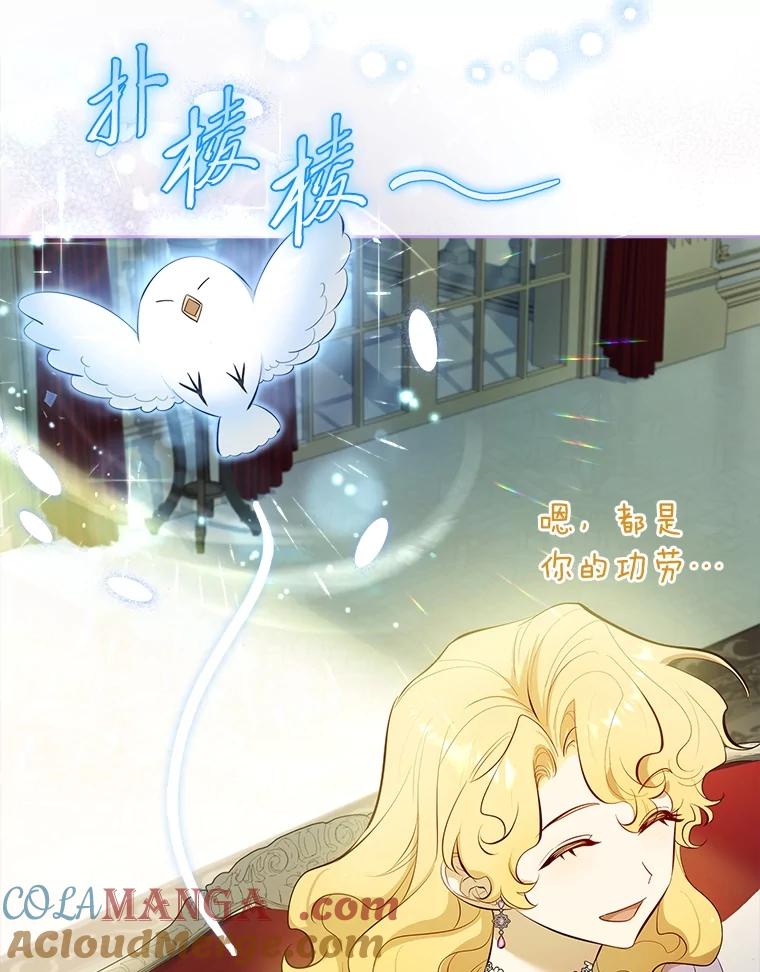 男主角喜欢的都可以 54.被诅咒的小公爵 第13页