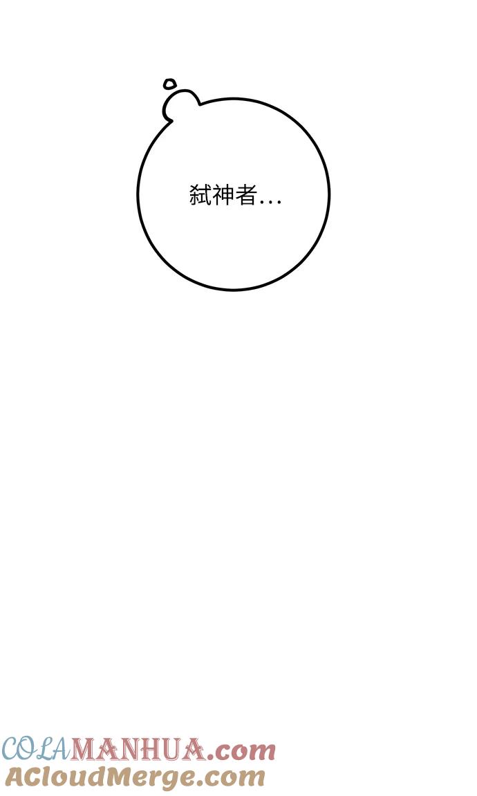 重生最强玩家 - [第56话] 隐藏的炸弹（2） - 第31张图