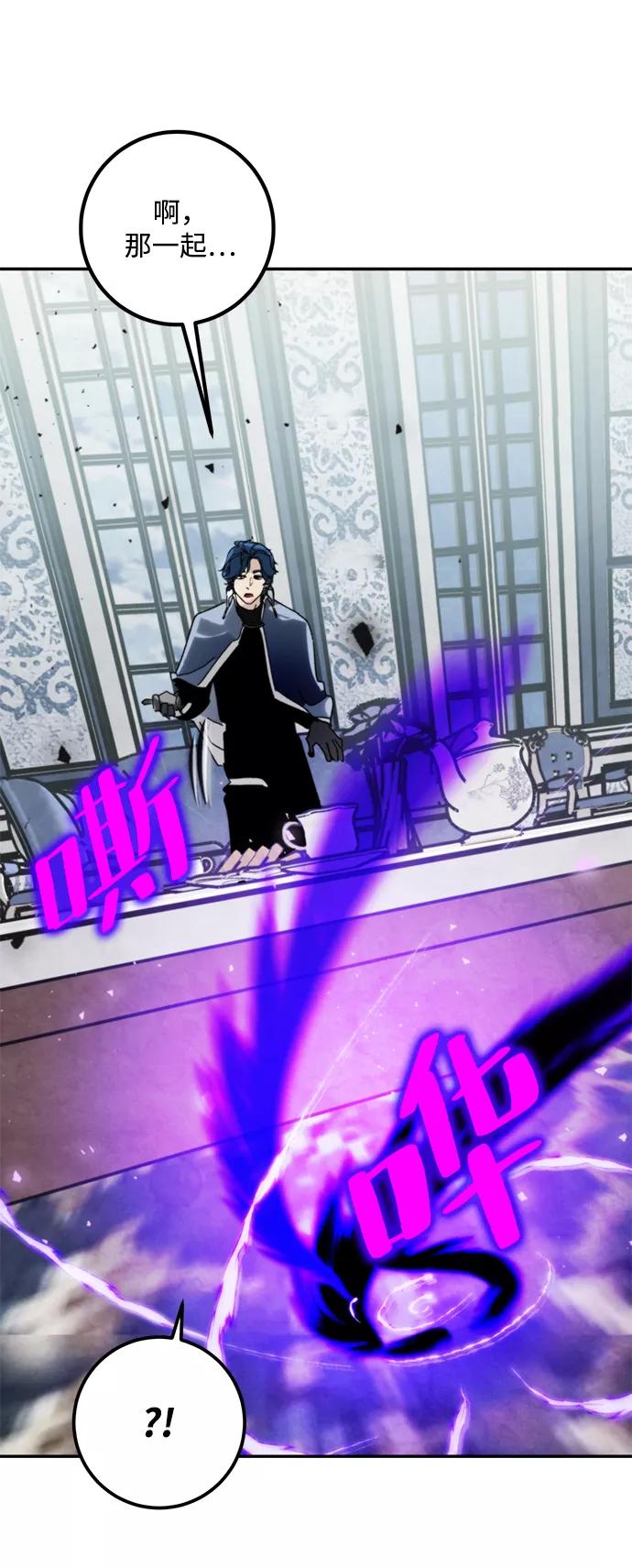 重生最强玩家 - [第56话] 隐藏的炸弹（2） - 第29张图