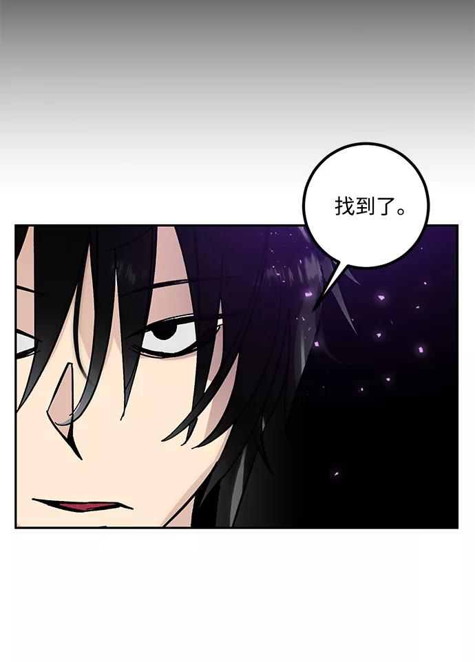 重生最强玩家 - [第56话] 隐藏的炸弹（2） - 第56张图