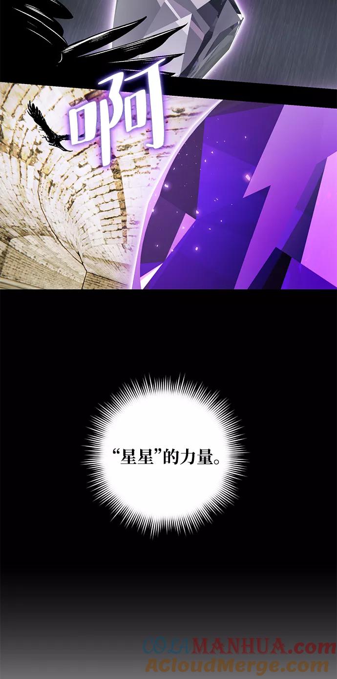 重生最强玩家 - [第56话] 隐藏的炸弹（2） - 第55张图