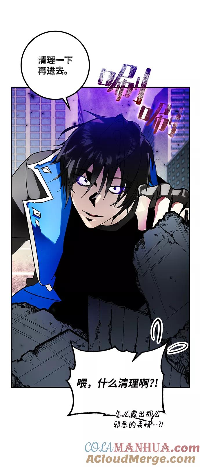 重生最强玩家 - [第56话] 隐藏的炸弹（2） - 第64张图