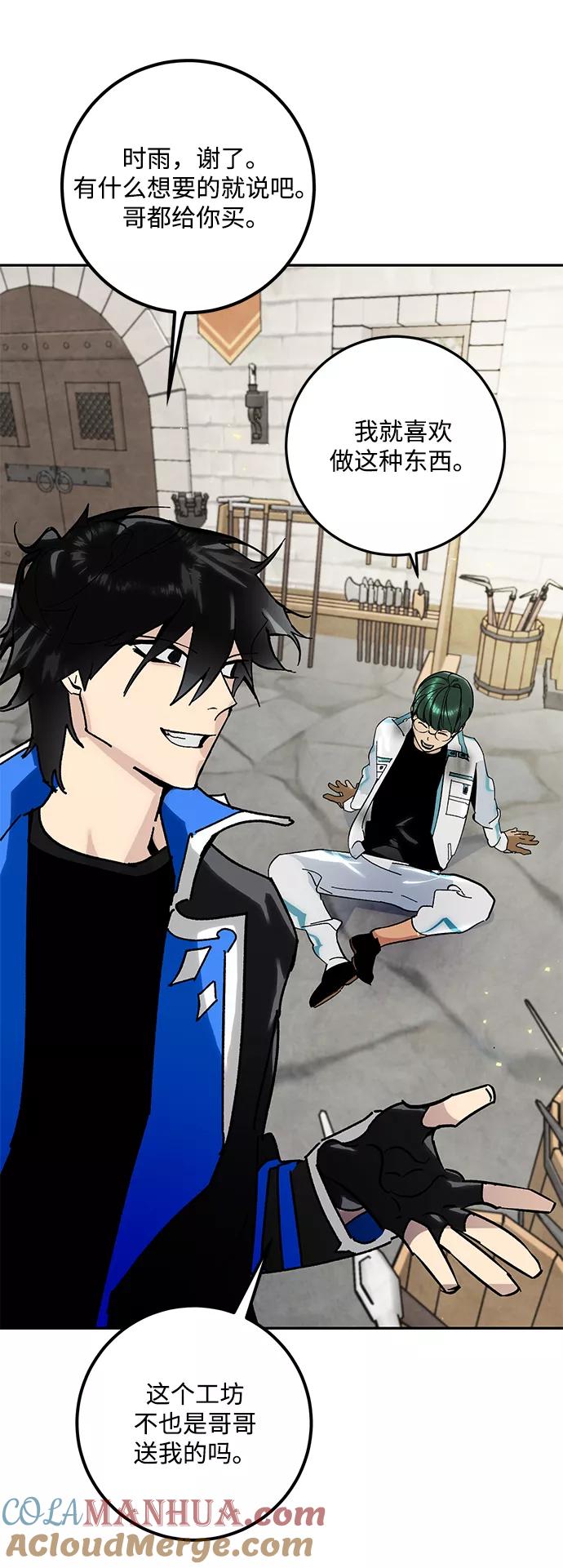 重生最强玩家 - [第56话] 隐藏的炸弹（2） - 第37张图