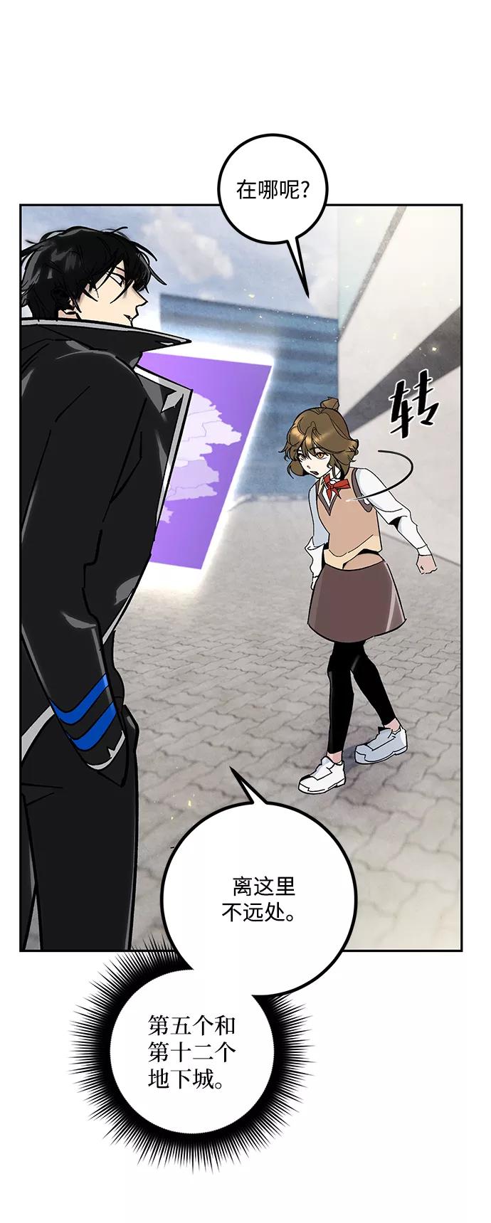 重生最强玩家 - [第56话] 隐藏的炸弹（2） - 第57张图