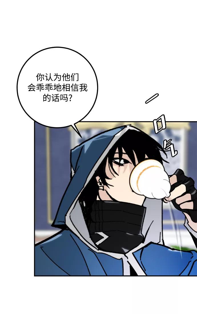 重生最强玩家 - [第56话] 隐藏的炸弹（2） - 第24张图