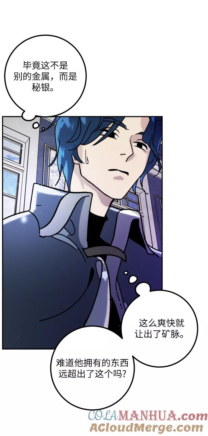 重生最强玩家 - [第56话] 隐藏的炸弹（2） - 第19张图