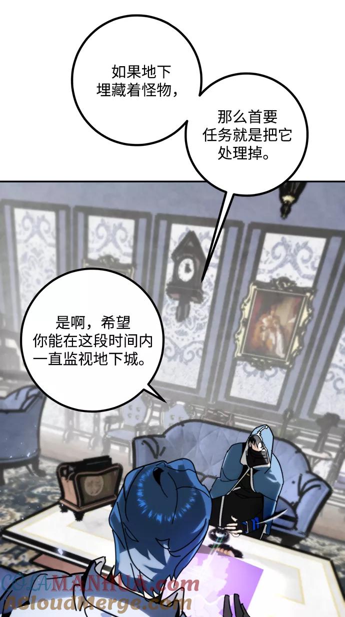 重生最强玩家 - [第56话] 隐藏的炸弹（2） - 第22张图